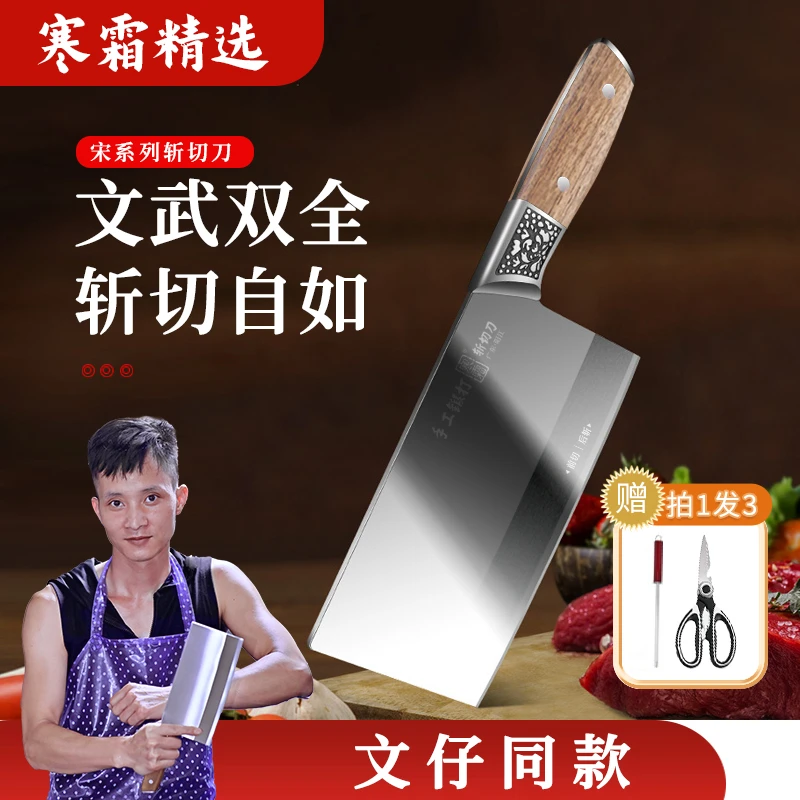 【文仔同款】寒霜锻打斩切两用刀锋利厨房菜刀斩骨刀厨师专用刀具