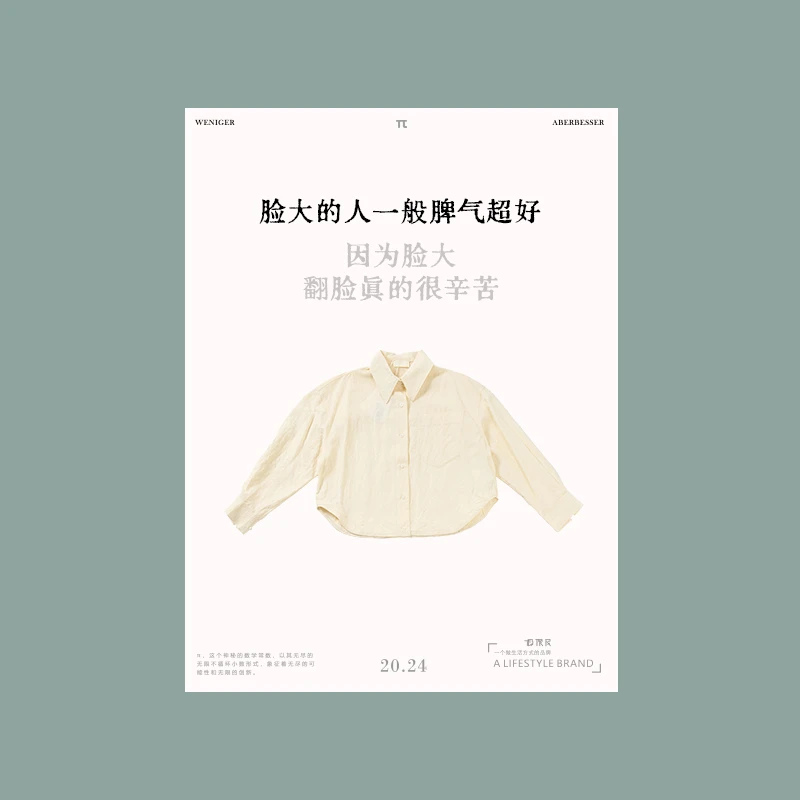 极限民《枝叶扶苏》宽松休闲短款春秋长袖衬衫J4105J1209