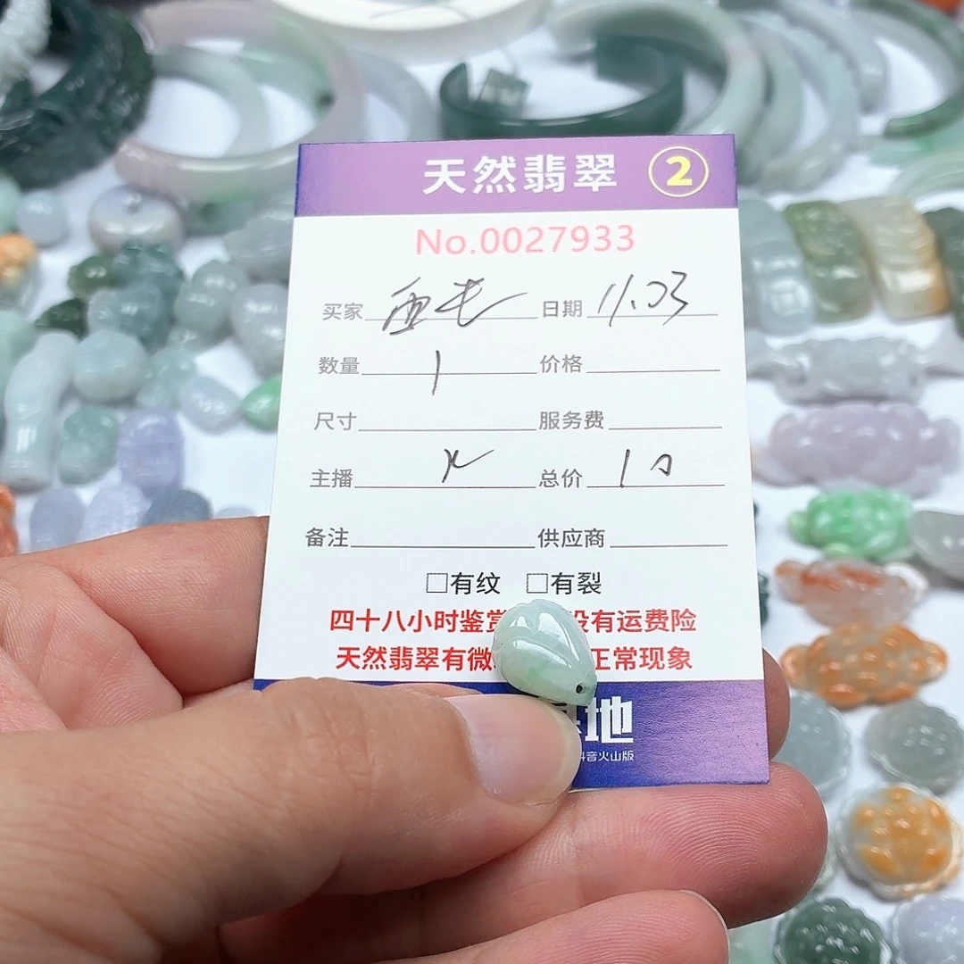 ****米翡翠未镶嵌颈饰4667