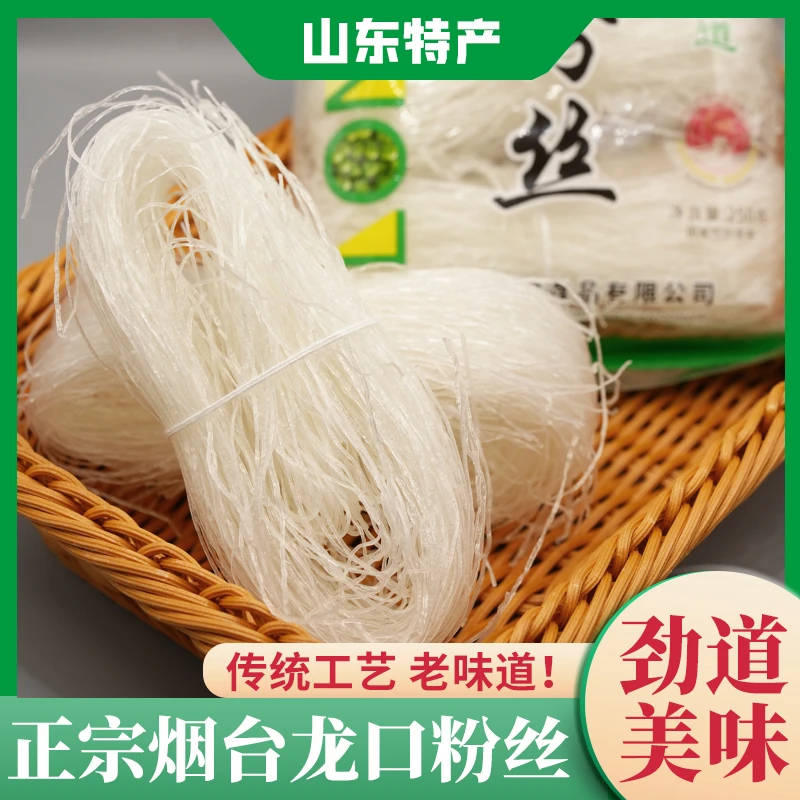 正宗龙口粉丝 山东特产 凉拌火锅煮汤多用途 配料干净【250g】