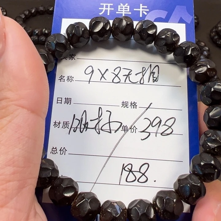 椰蒂手串9x8无相一物一图椰蒂带标