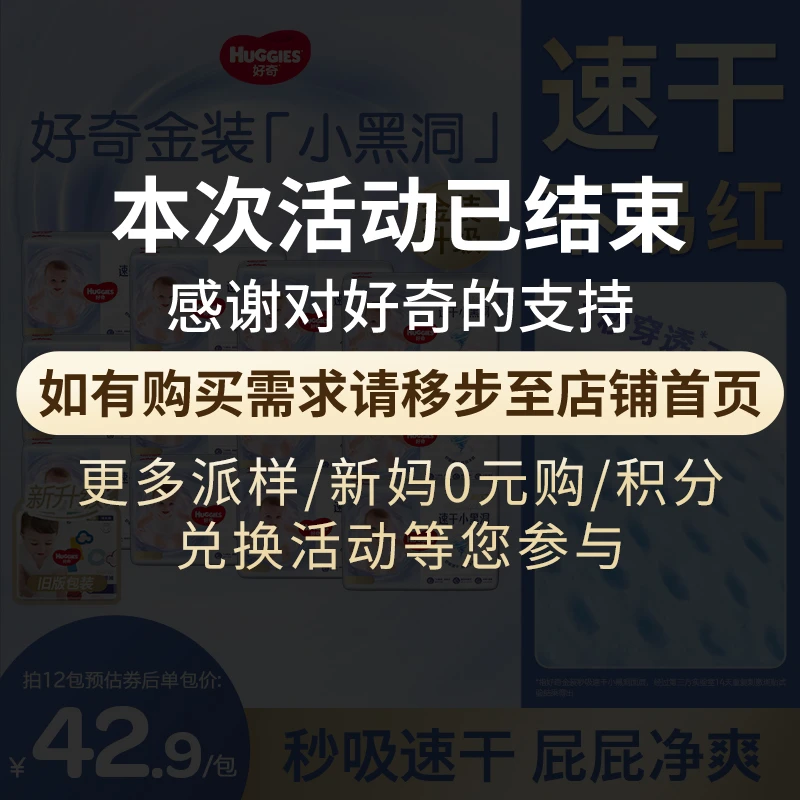 【拍12包钜惠囤货】好奇金装超薄云感裤婴儿尿不湿纸尿裤拉拉裤618