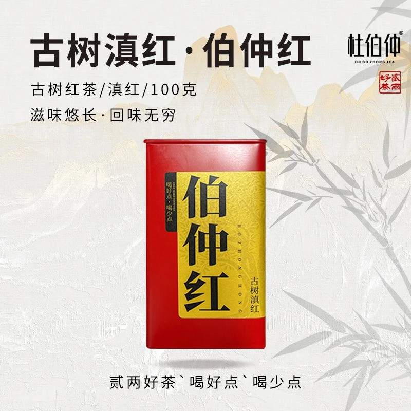 伯仲红 2024年 杜伯仲茶业 古树滇红 红茶 100克/盒