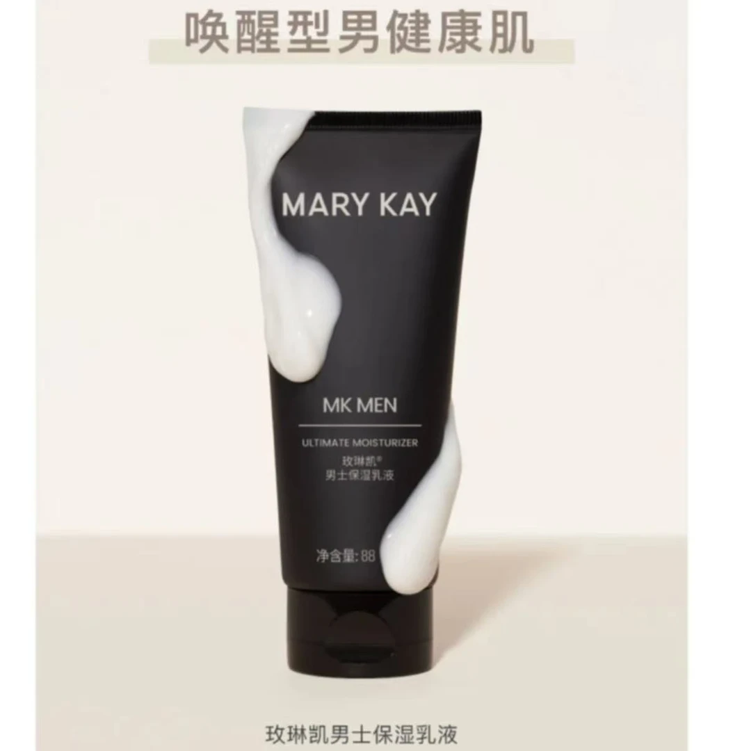 玫琳凯男士保湿乳液