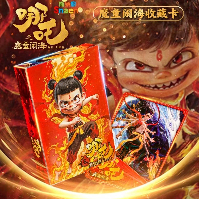 哪吒2镭射卡牌儿童卡片收藏级敖丙炫彩卡魔童闹海闪卡儿童节