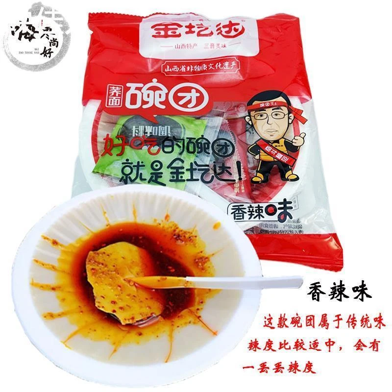 金圪达荞面碗团 160g*3碗柳林真空碗托 碗秃 金疙瘩多种口味