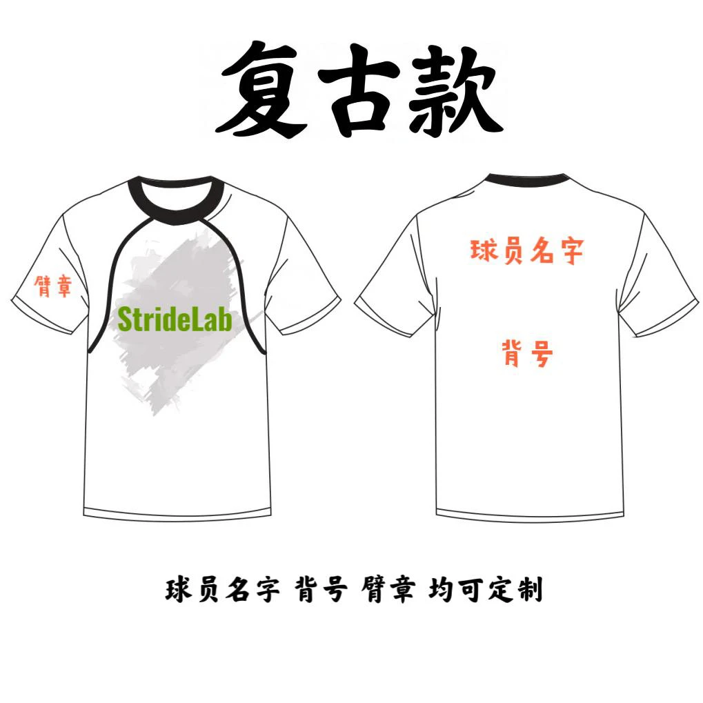 【复古款】 五大联赛国家队 运动 透气速干舒适足球球衣定制