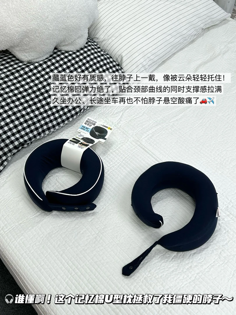 记忆棉U型枕