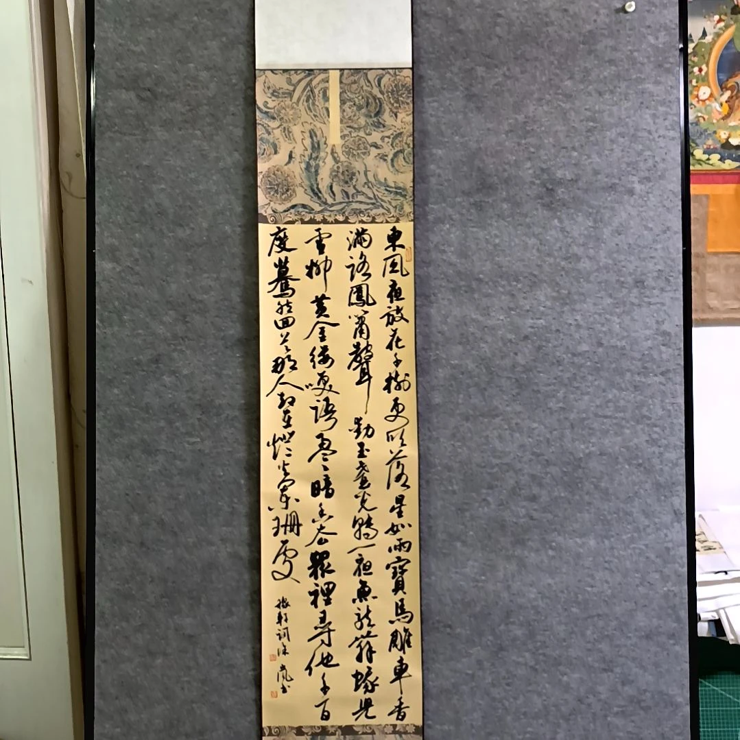 书法青玉案元夕卷轴180*32厘米手写书法