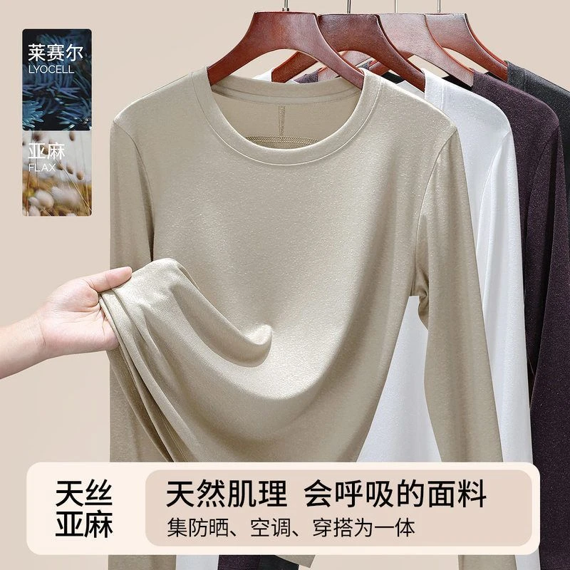 天丝亚麻打底衫女25新款圆领长袖t恤亲肤显瘦上衣莱赛尔