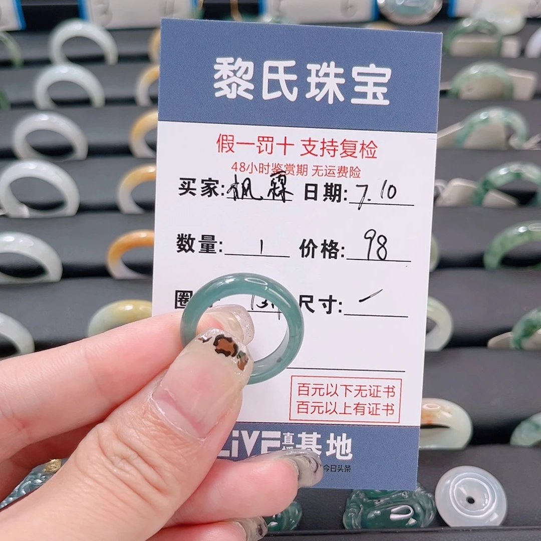 翡翠戒指未镶嵌枫*戒指