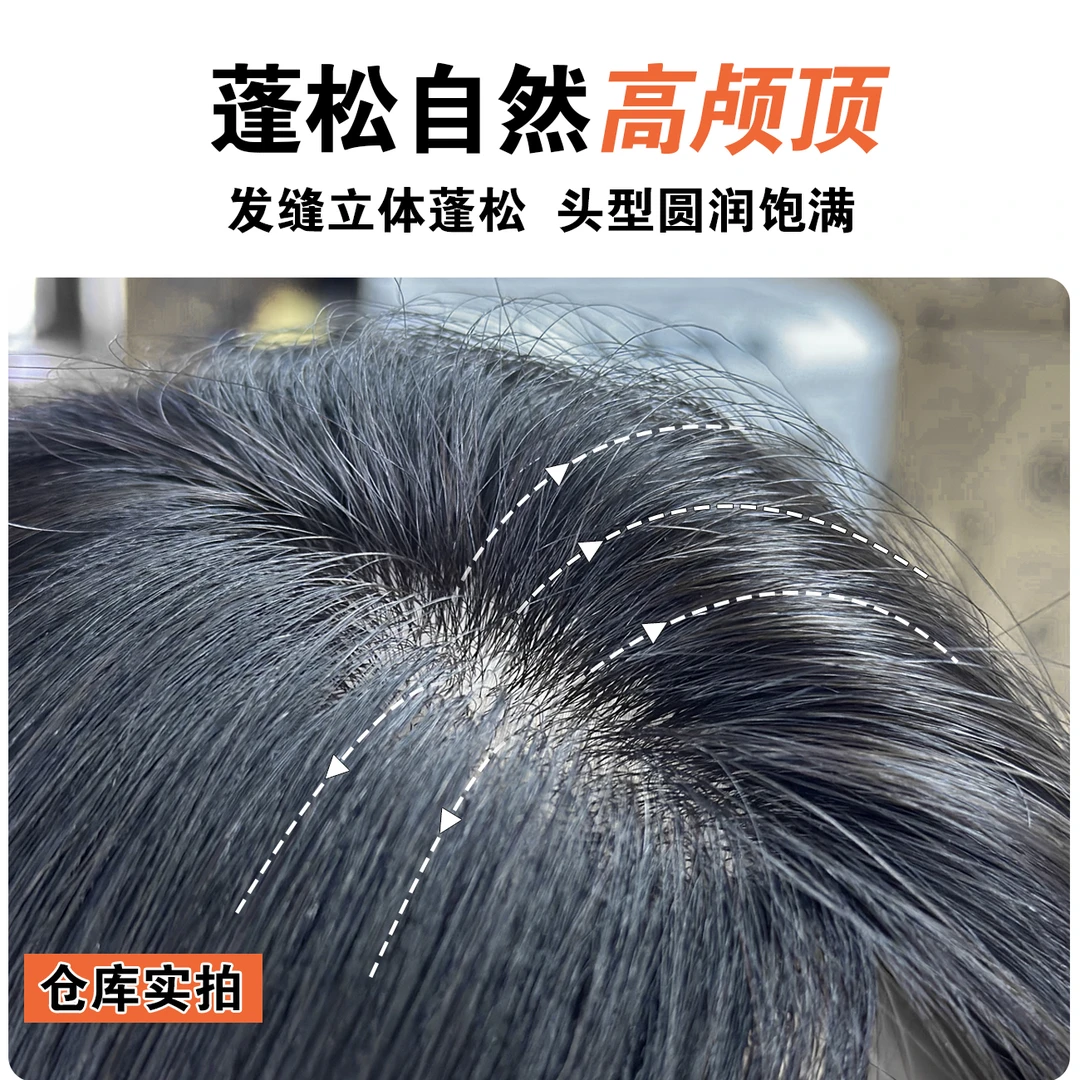 真递针+MONO网逼真隐形轻薄透气补发片真人发