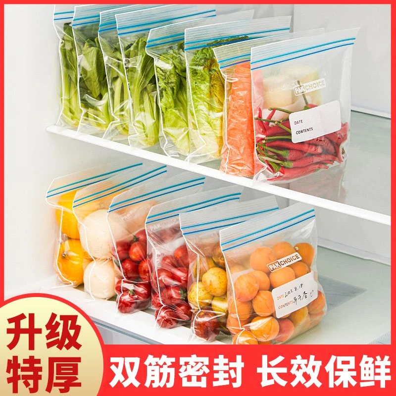 【可反复使用】保鲜袋子食品级密封袋自封袋保鲜膜冰箱冷冻批发加厚