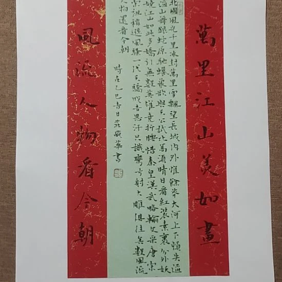 书法庄盛华书法作品
