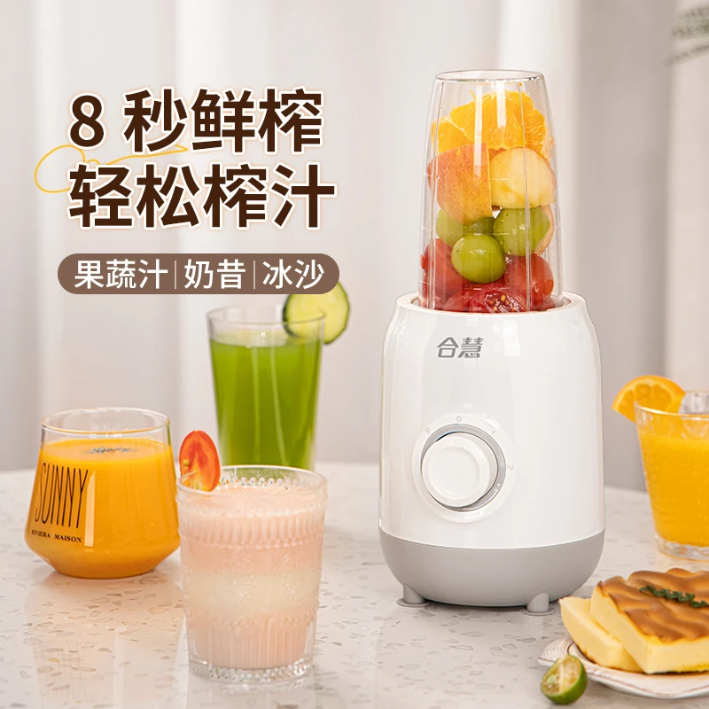 榨汁机榨汁杯二合一家用多功能小型便携式水果榨果汁果蔬汁冰沙机