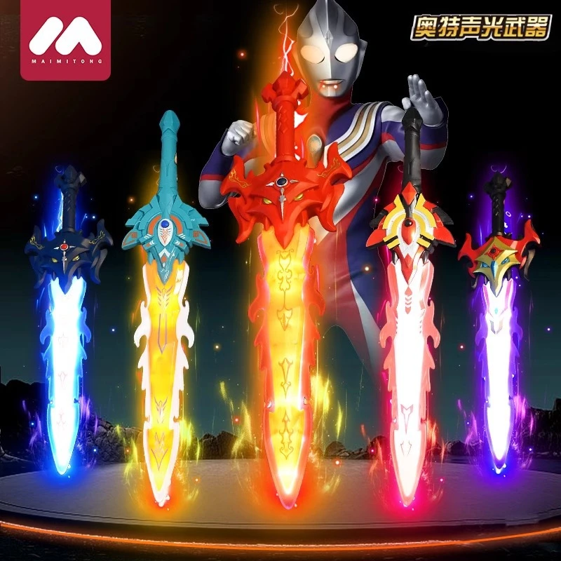 赛罗奥特曼之剑儿童宝剑发光武器闪光电动七彩声光伸缩玩具男孩子