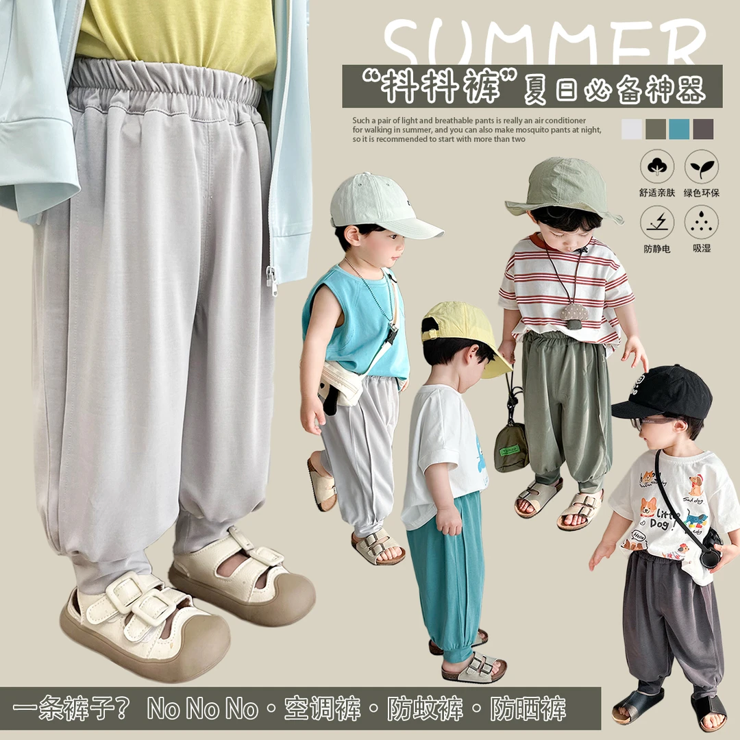 【抖抖裤】童装2025夏季新款空调裤男童清凉防蚊裤防晒裤