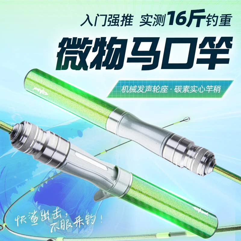 钓迷快鲨UL实心碳素竿稍新手小白微物路亚白条马口F快调路亚钓竿