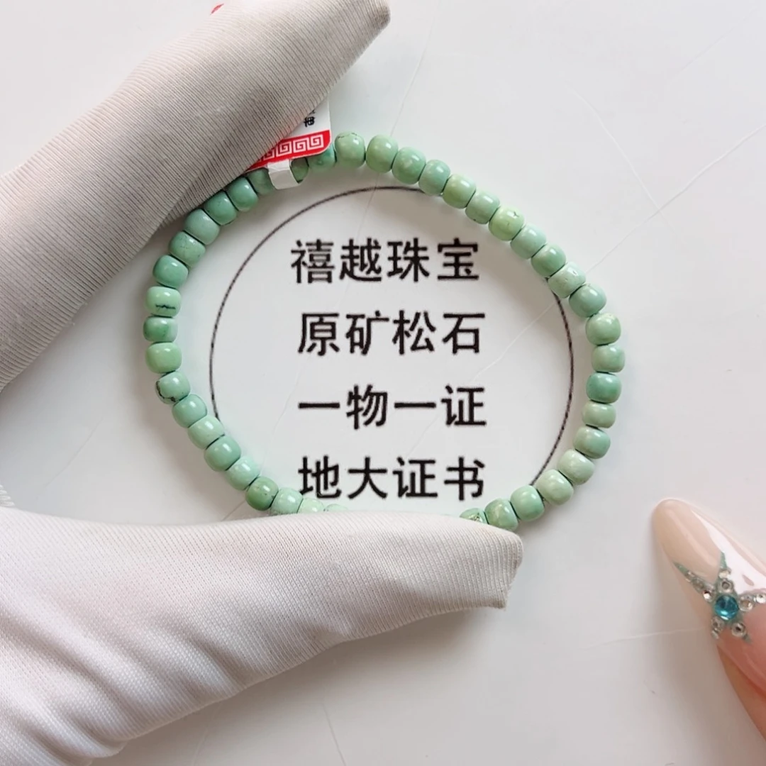 绿松石未镶嵌15老型单圈放漏卡4+