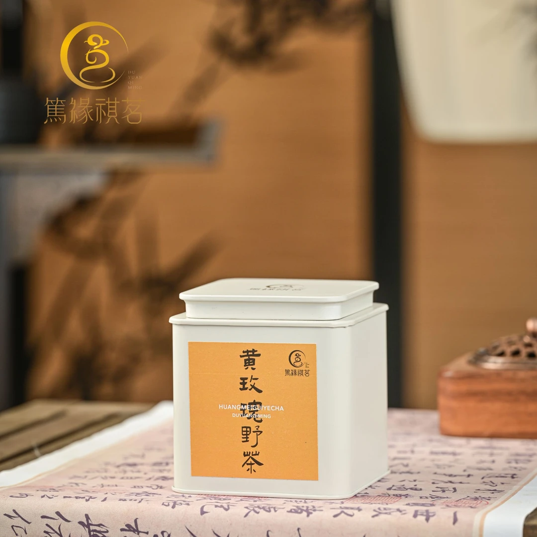 黄玫瑰红茶 花果香精品红茶 浓香型高山荒野茶 手作春茶