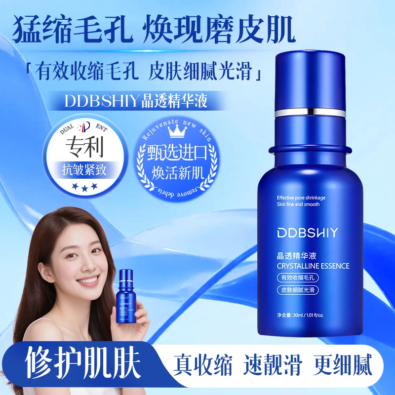 蓝扎微针精华液微针2000针毛孔安精华收缩毛孔紧致弹润