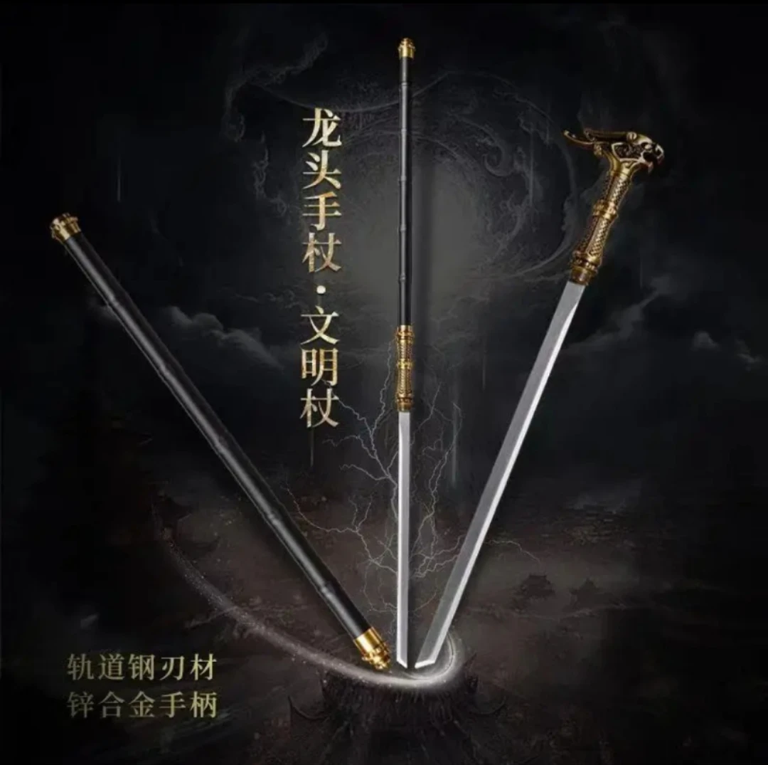 （龙头拐杖棍刀）双头可拆卸长枪棍刀唐横刀工艺品（未开刃）