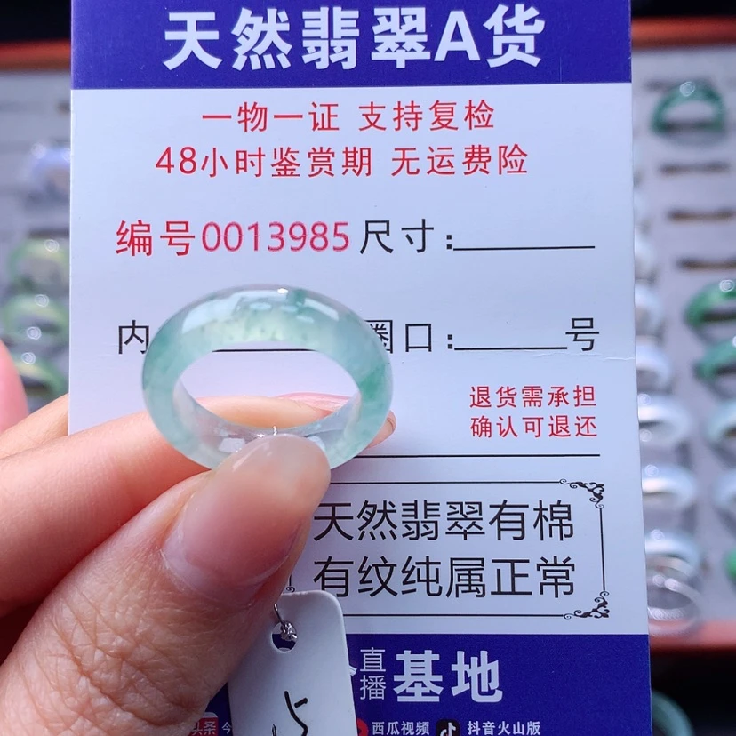 【闪购商品】翡翠戒指未镶嵌翡翠