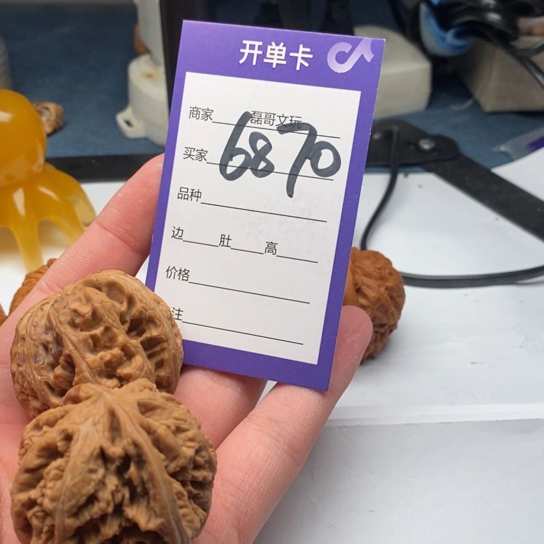 把件文玩核桃6870