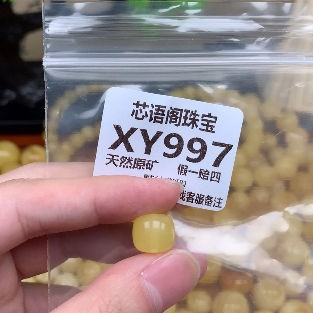 未镶嵌琥珀裸石997卡11.4