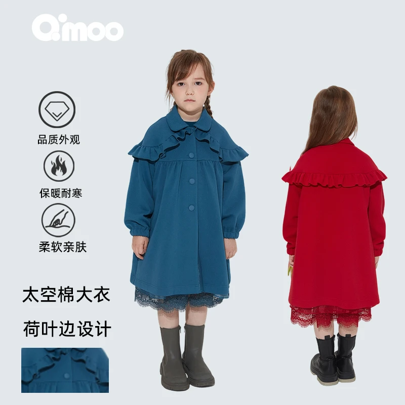 Qimoo 童装23春新品女简约时尚太空棉中长款大衣外套QMT1DC128A