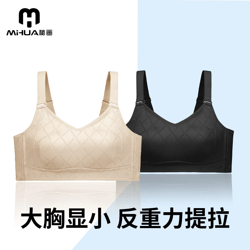 秘画大胸显小薄款透气叶子内衣防震文胸聚拢夏季调整型舒适抹胸