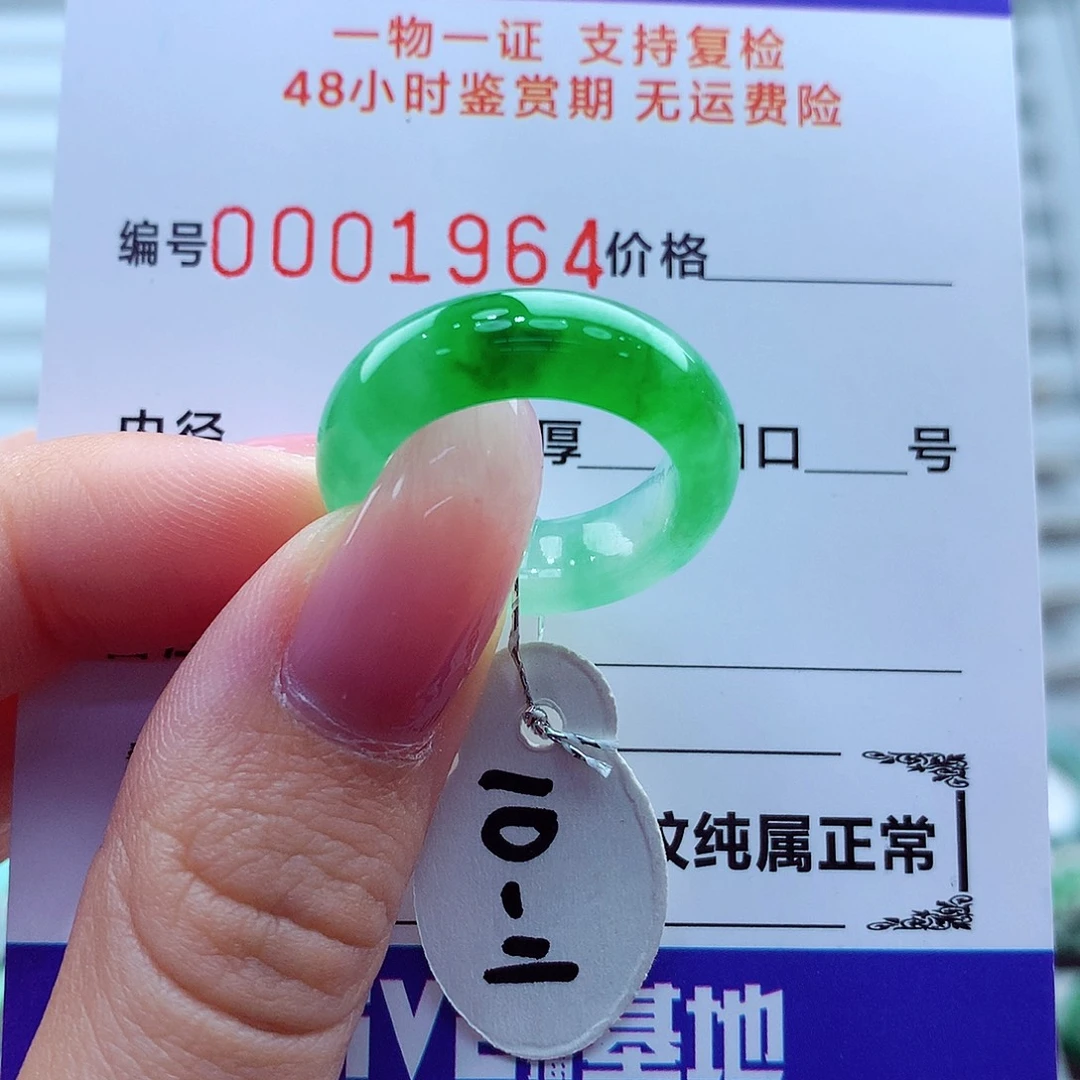翡翠未镶嵌戒指翡翠