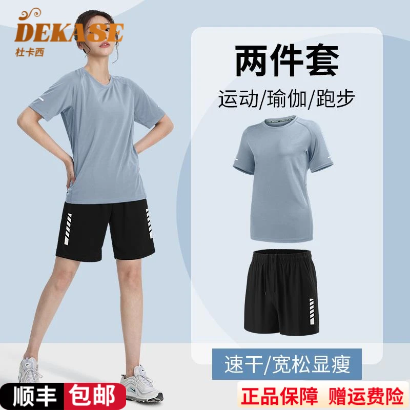 Dekase 运动套装女夏季速干冰丝跑步短袖t恤新款宽松大码健身瑜伽
