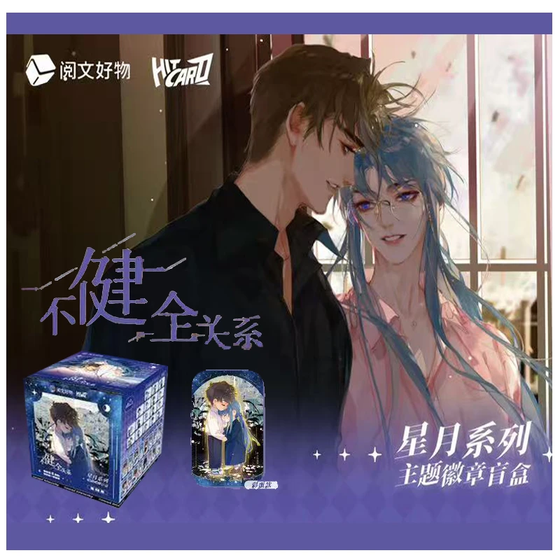 正版授权 不健全星月系列主题盲盒徽章钱错腾瑞雨谷子生日礼物