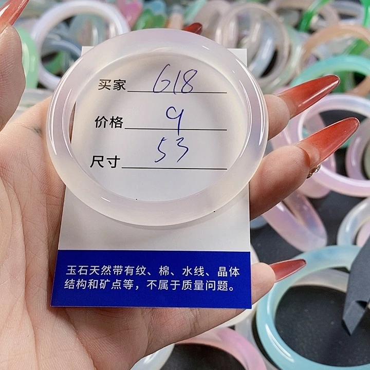 手镯玛瑙/玉髓未镶嵌618