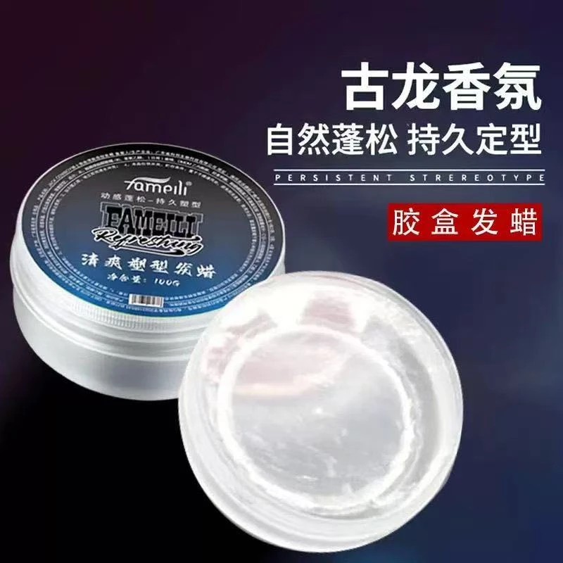 清香男士发蜡持久定型发泥纹理造型头发自然蓬松哑光塑型发膏发油