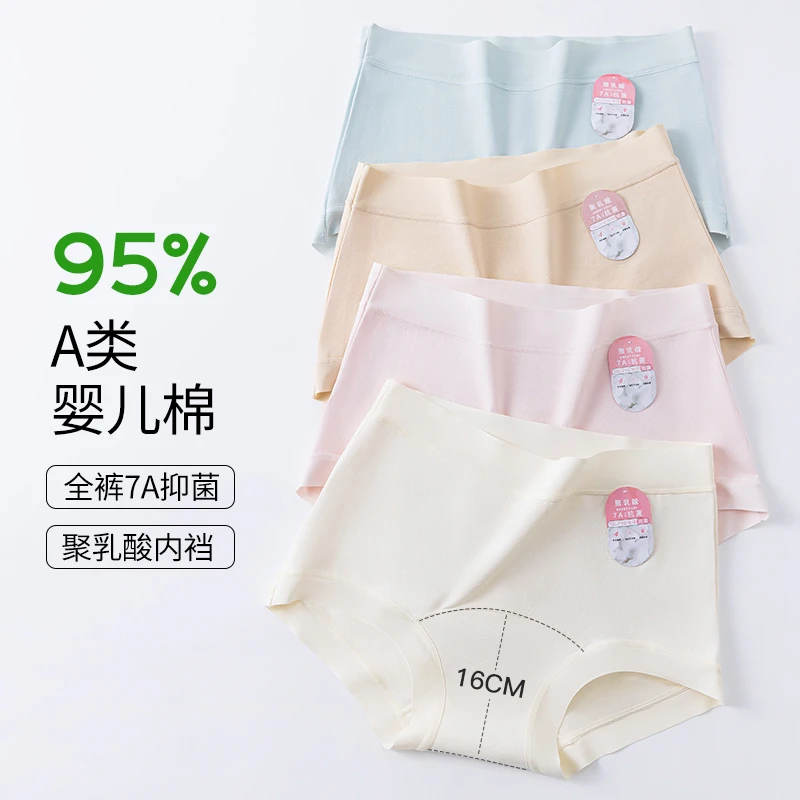 【欧若风】平角纯棉聚乳酸7A抑菌加长裆女士无痕防走光女小四角短裤