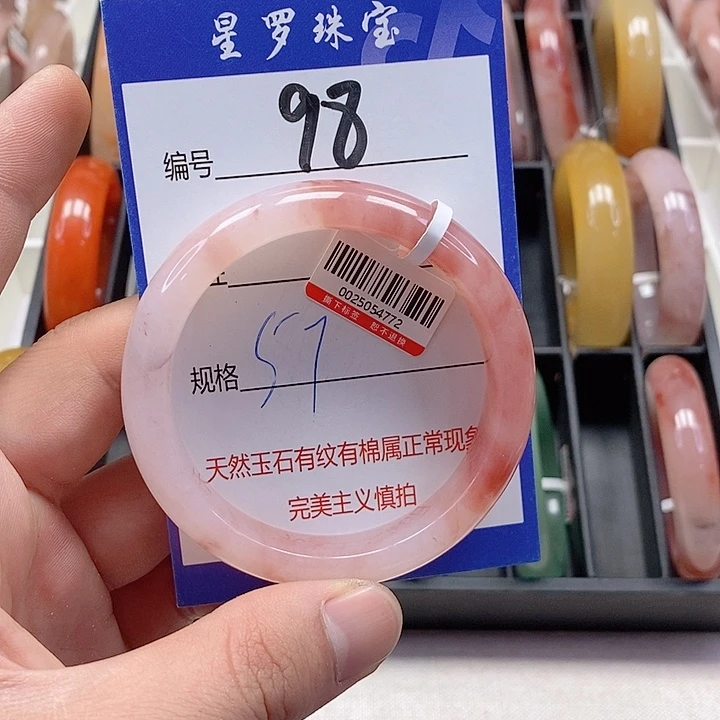 未镶嵌手镯石英质玉（金丝玉）