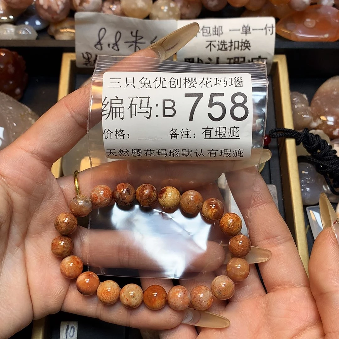 玛瑙/玉髓樱花合金G****?