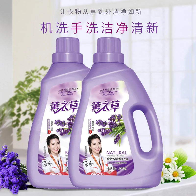 花香洗衣液去渍家用留香深层去污大桶抖音内衣薰衣草持久一分购