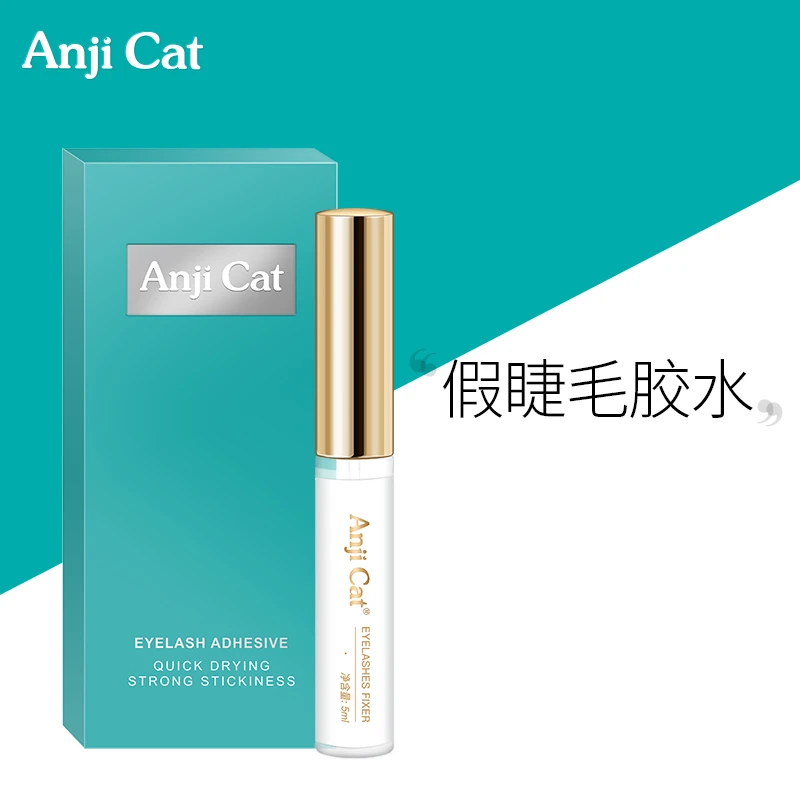 anjicat正品假睫毛胶水自然持久贴双眼皮两用透明无痕胶新手速干