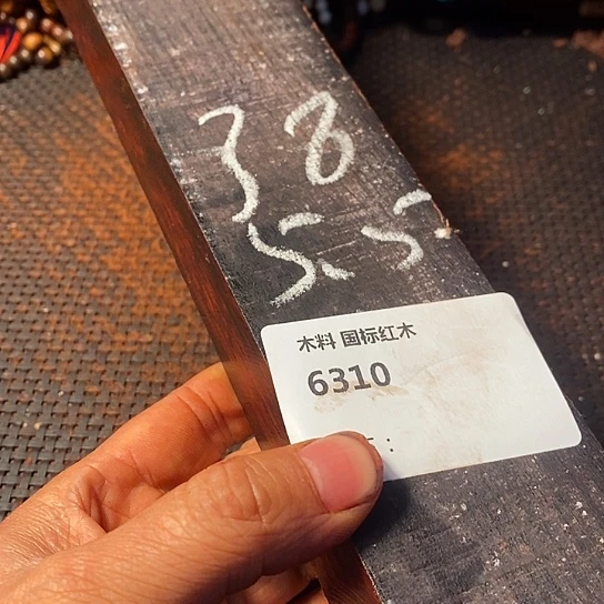 木茶*沫木料木料木料木料