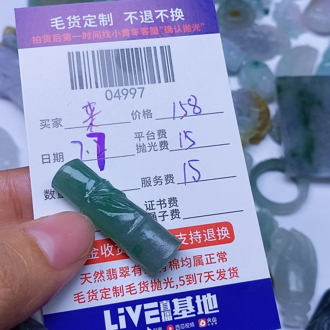 来***来定制翡翠未镶嵌翡翠