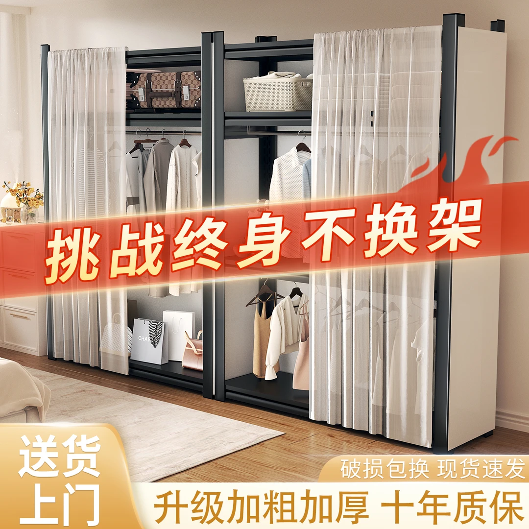 四面全包简易碳钢防尘衣柜置物架衣帽架卧室出租房落地式收纳多层