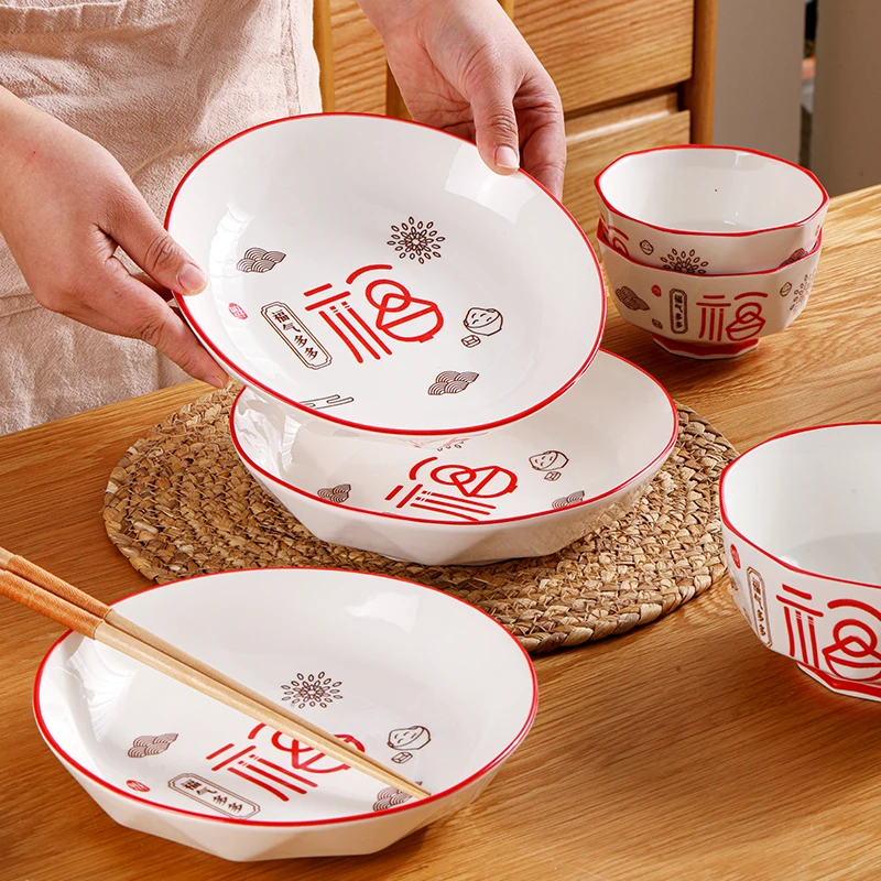 【10只】7英寸中式福气满满盘子家用菜盘最新款陶瓷碗碟餐具深盘