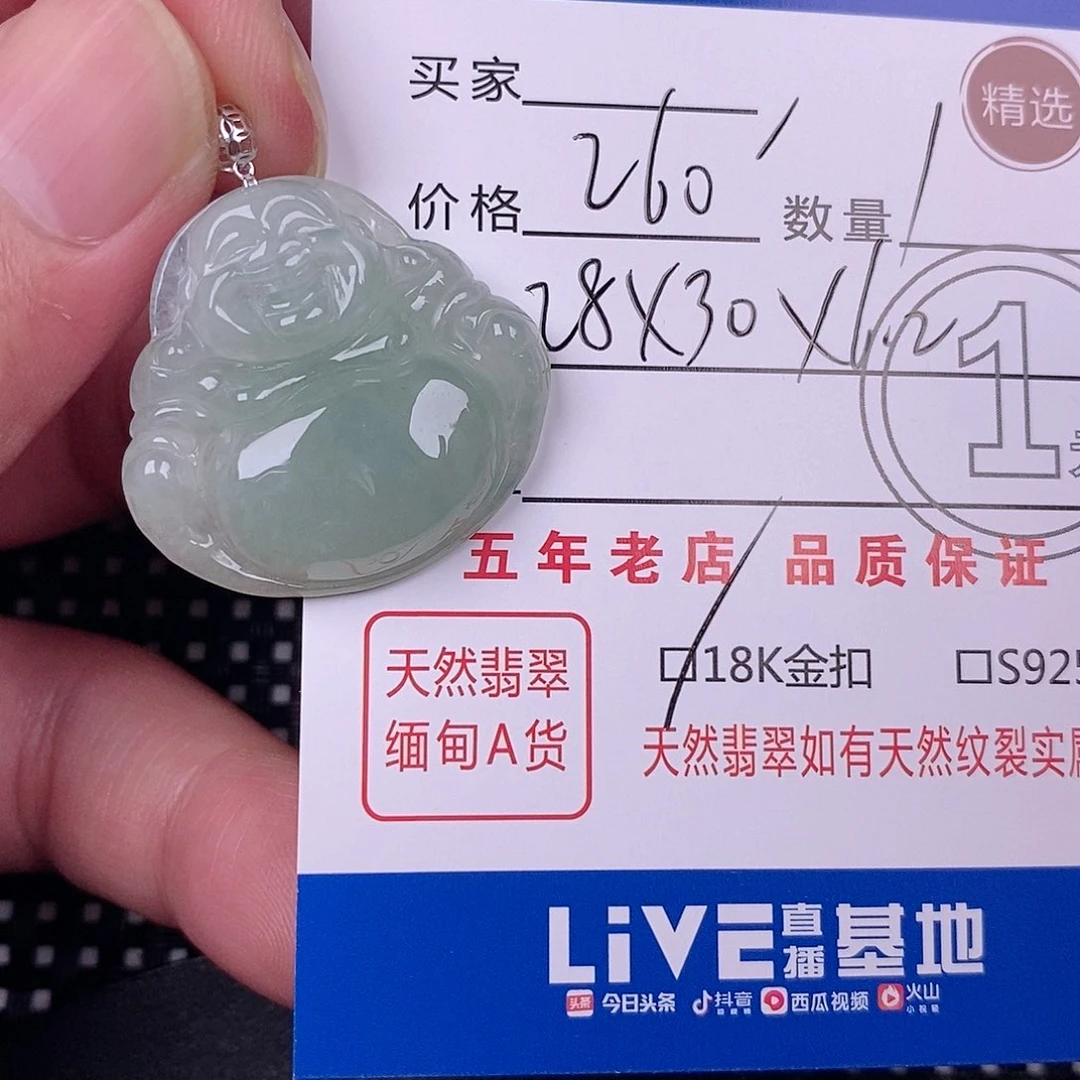 星***儿翡翠18K金镶嵌颈饰挂件