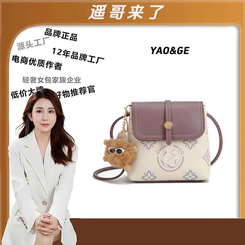 【遥哥定制】轻奢时尚百搭女包单肩包水桶包手机包女
