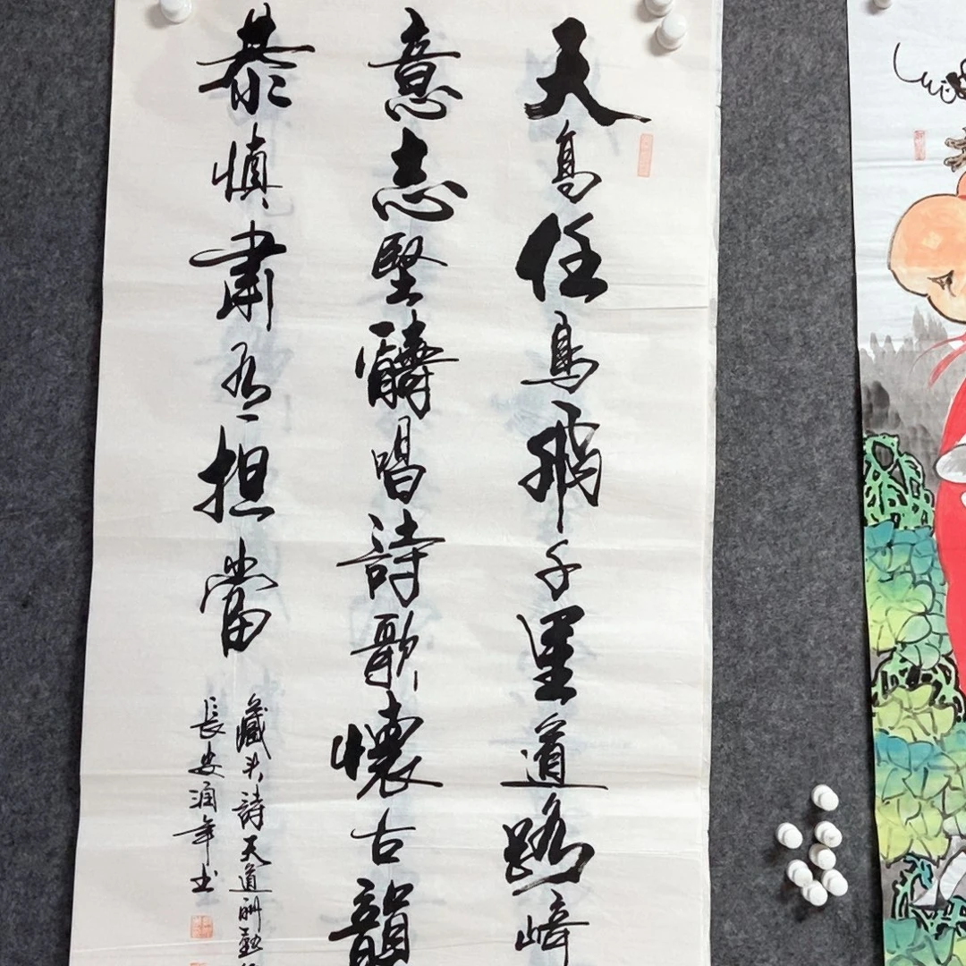 书法老师书画作品