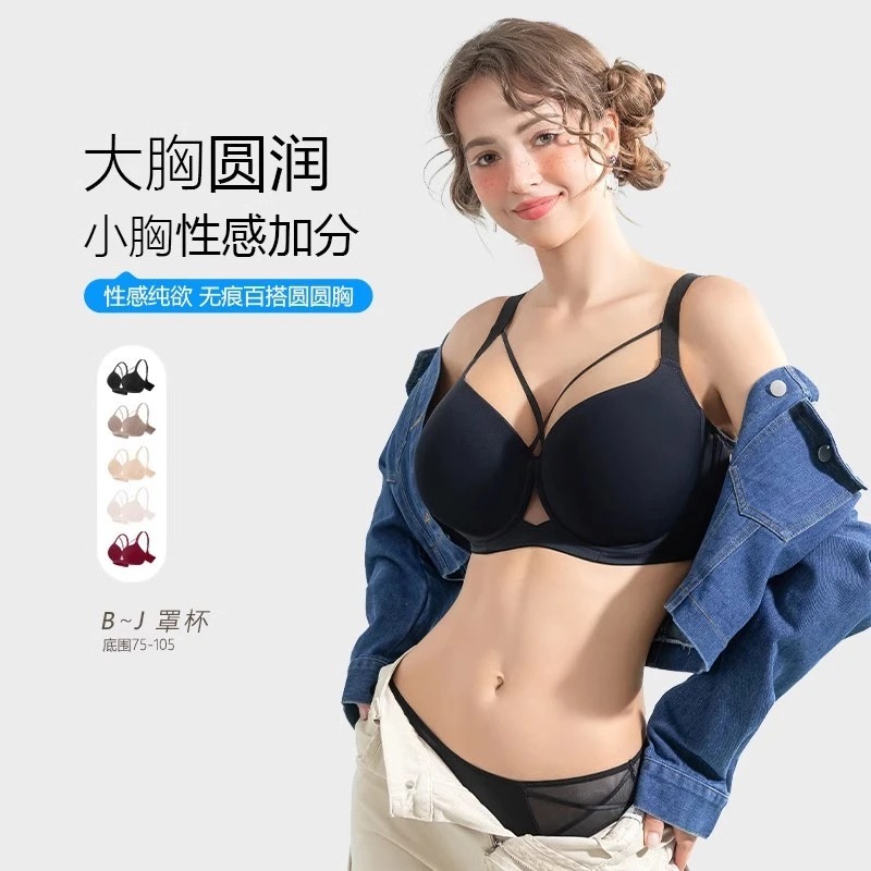 维多利亚大码无痕内衣女大胸显大聚拢收副乳上托薄款性感纯欲文胸