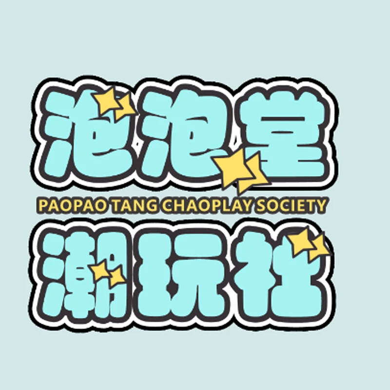 【拆袋】香片潮玩毛绒娃娃